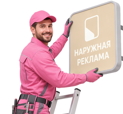 Вас интересует Печать баннеров для уличной и наружной рекламы в Великих Луке? задайте вопрос